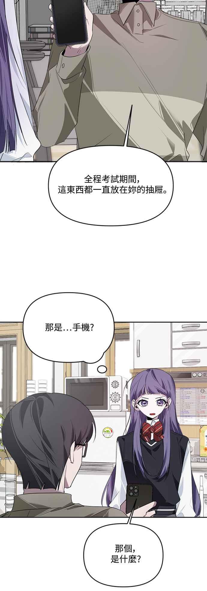 《坏坏学长惹人爱！》第11话 第14页