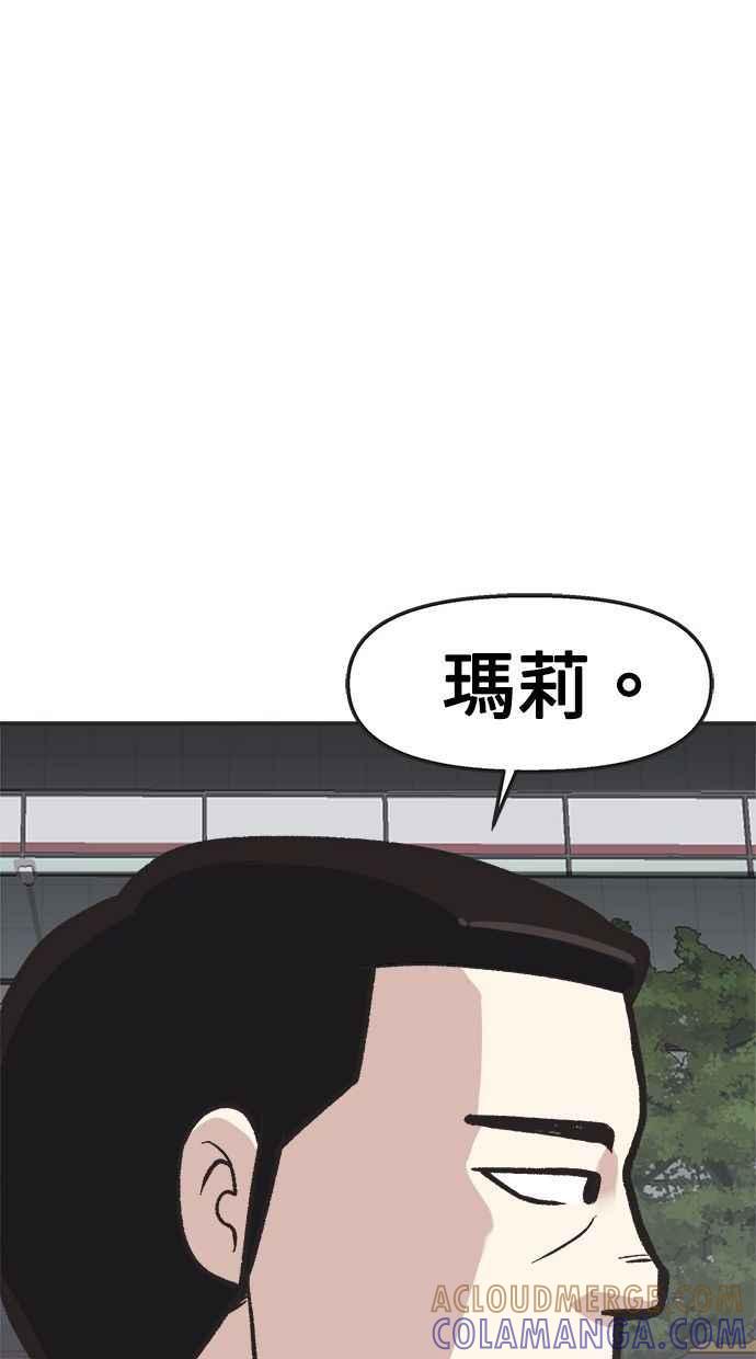 地球观察者 第11话 爸爸好讨厌 第4页