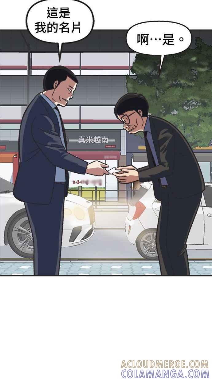 地球观察者 第11话 爸爸好讨厌 第10页