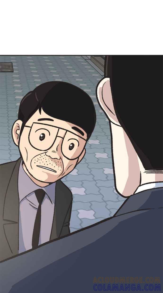 地球观察者 第11话 爸爸好讨厌 第7页