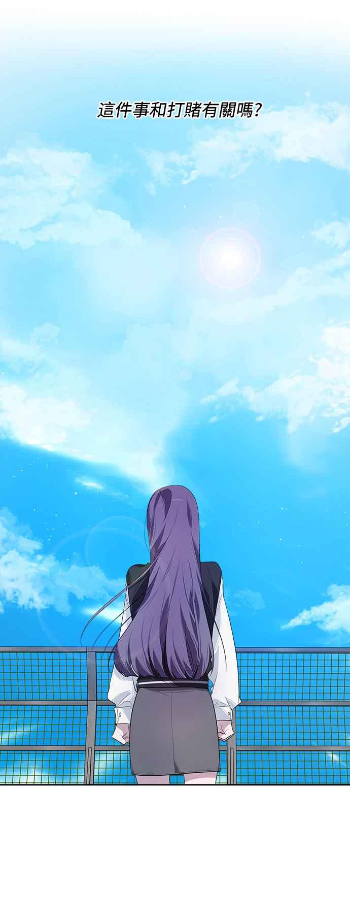 《坏坏学长惹人爱！》第11话 第26页