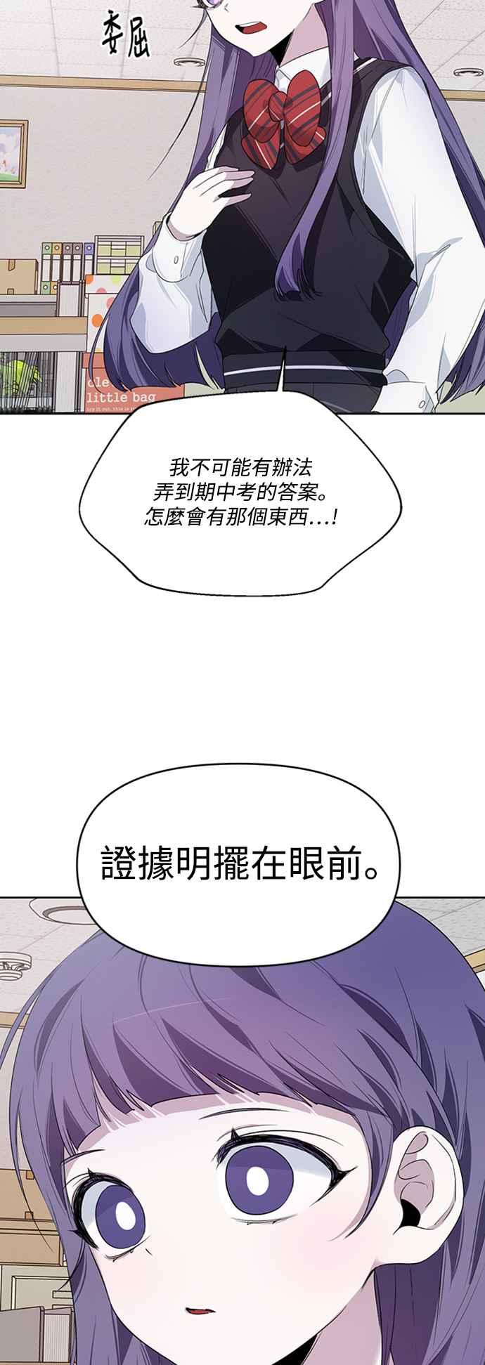 《坏坏学长惹人爱！》第11话 第18页