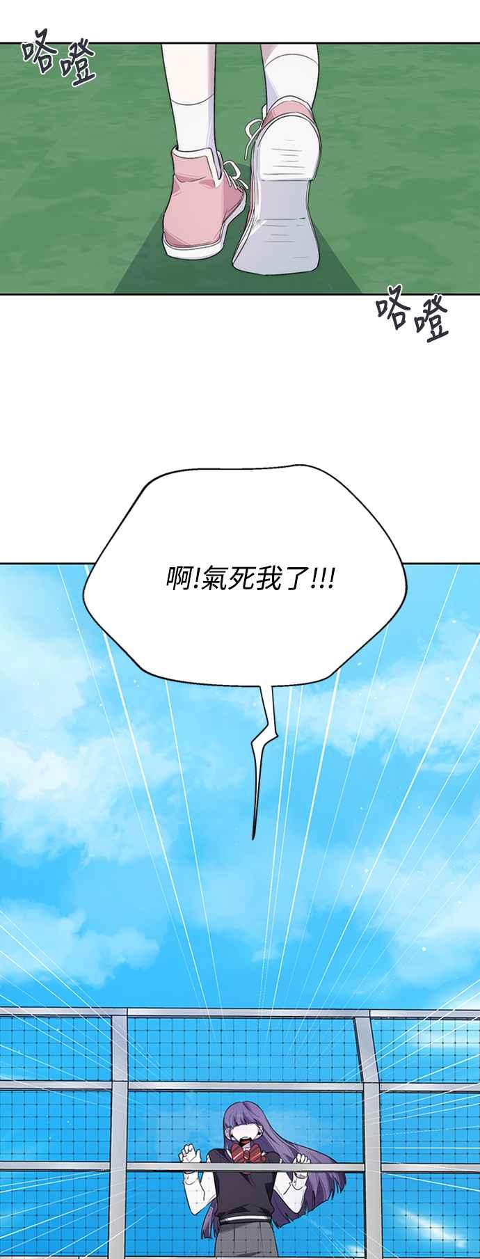 《坏坏学长惹人爱！》第11话 第27页