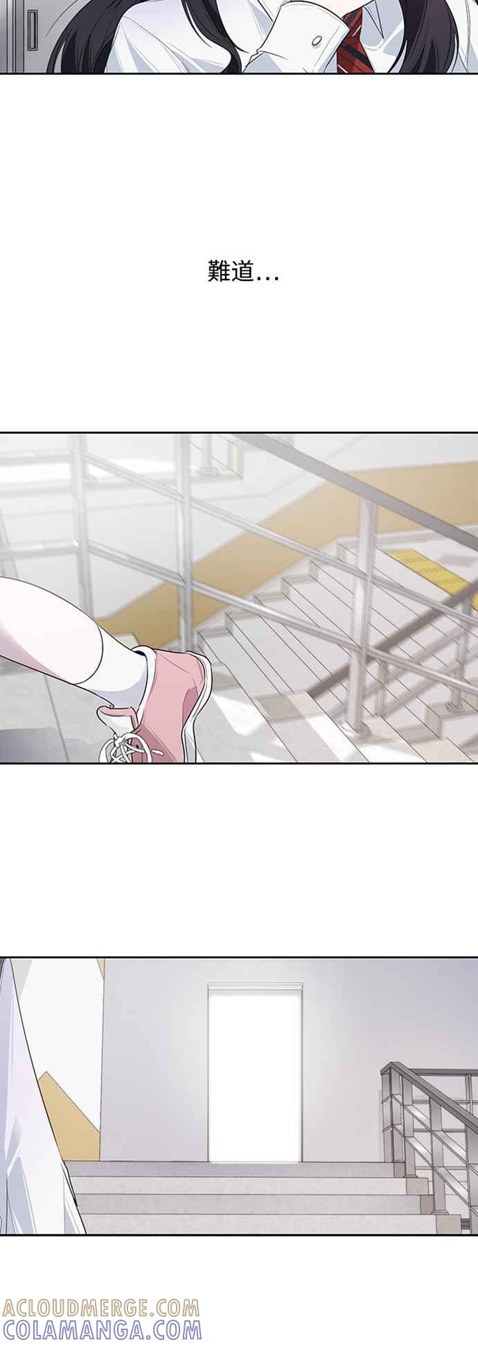 《坏坏学长惹人爱！》第11话 第25页