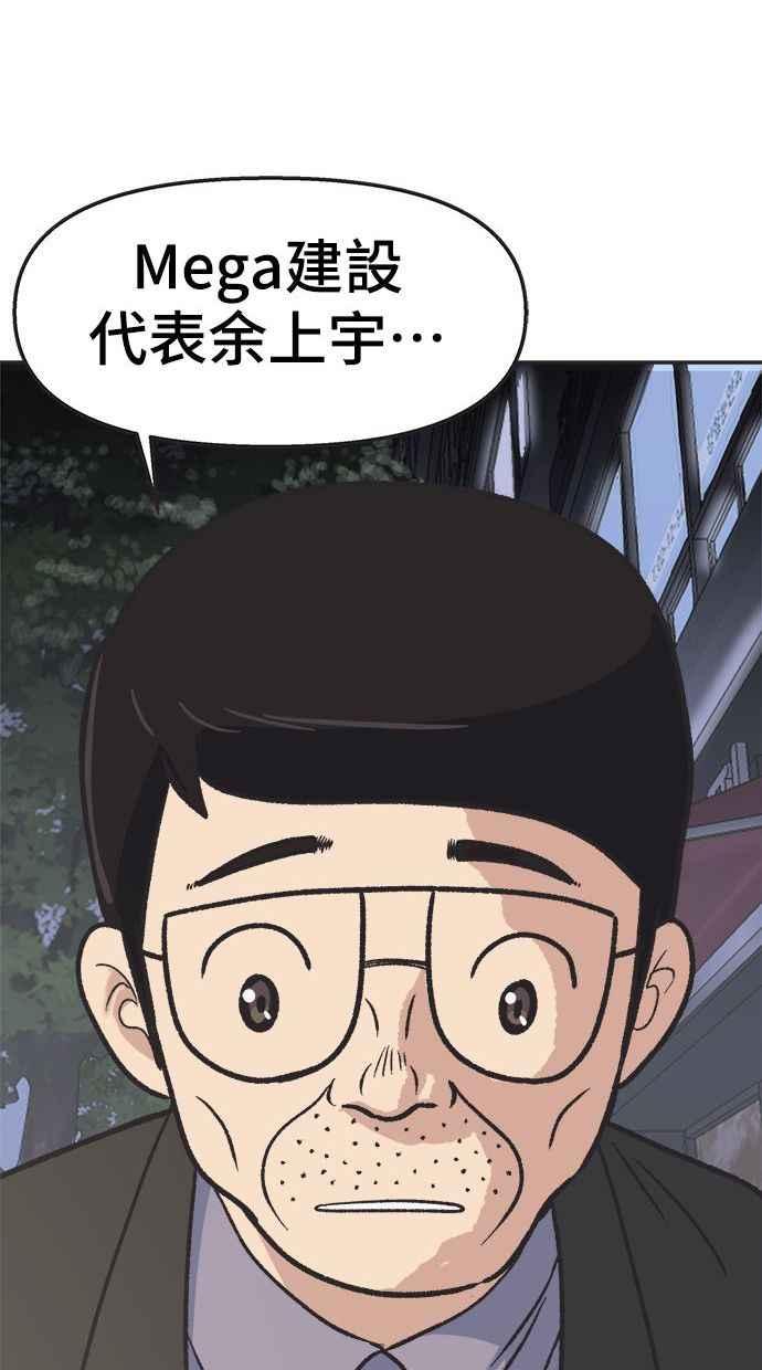 地球观察者 第11话 爸爸好讨厌 第11页
