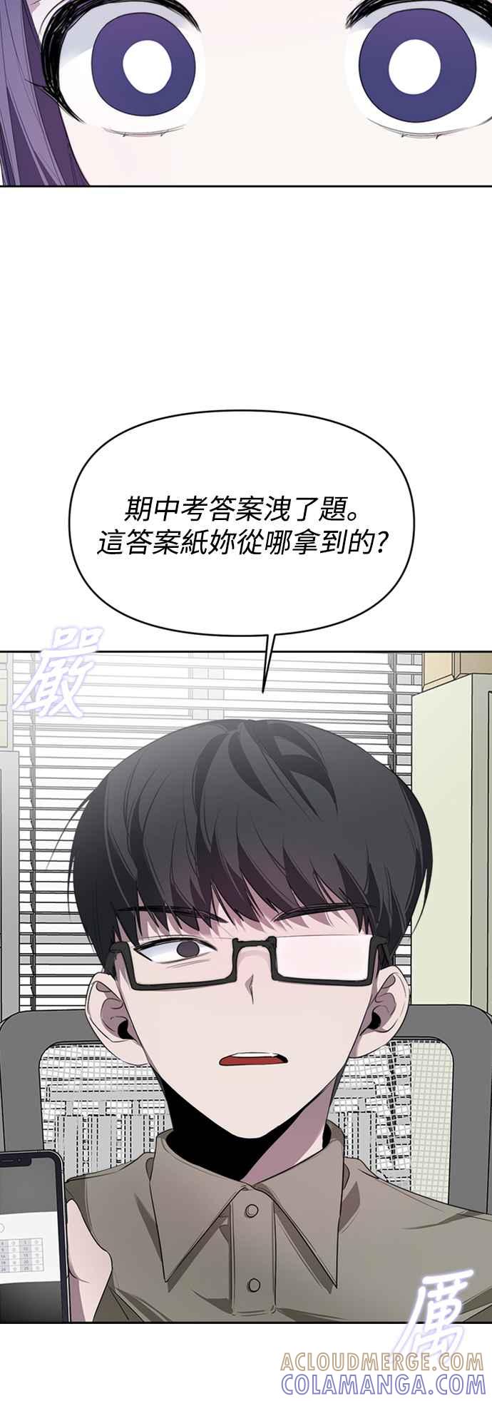 《坏坏学长惹人爱！》第11话 第16页