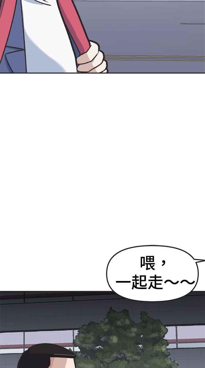 地球观察者 第11话 爸爸好讨厌 第26页