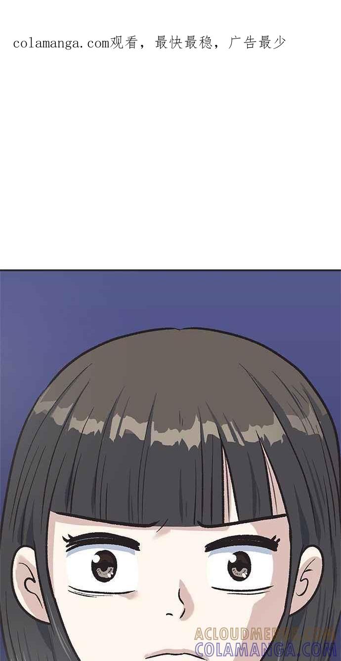地球观察者 第11话 爸爸好讨厌 第1页
