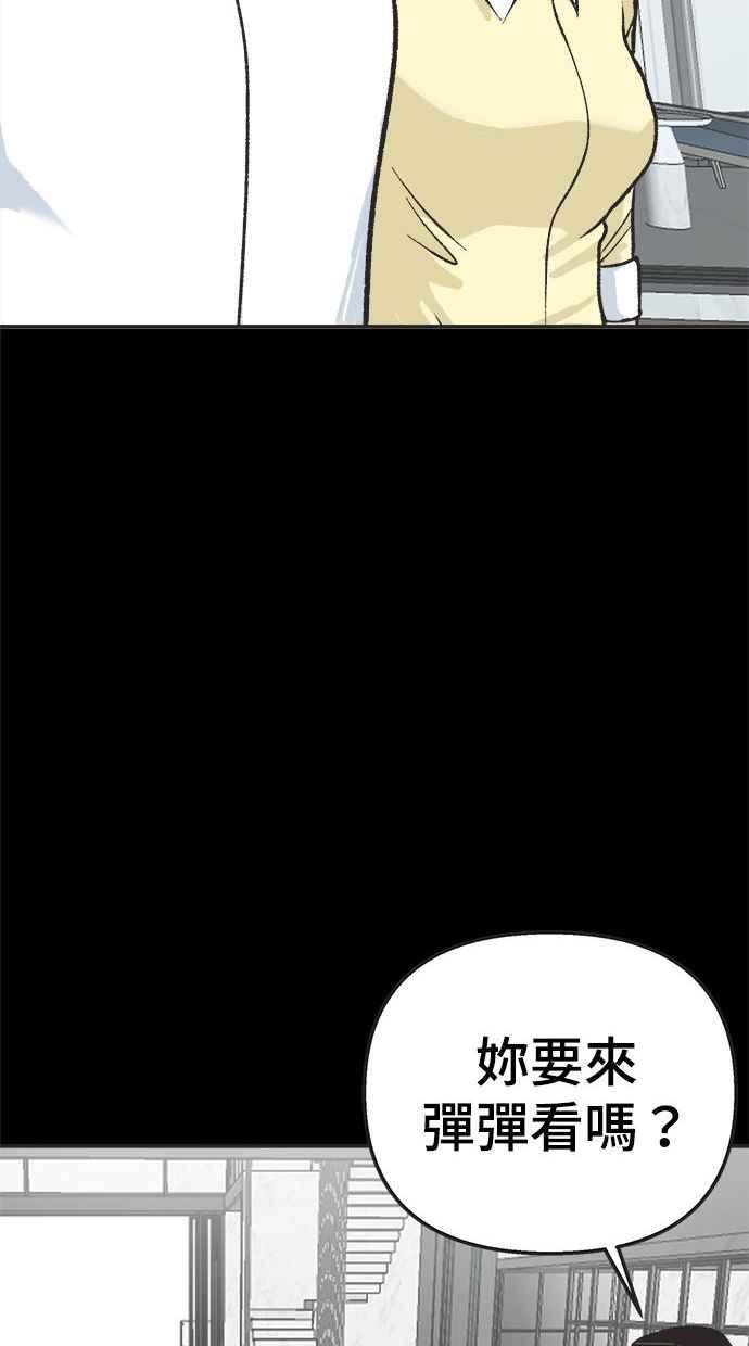 地球观察者 第11话 爸爸好讨厌 第71页