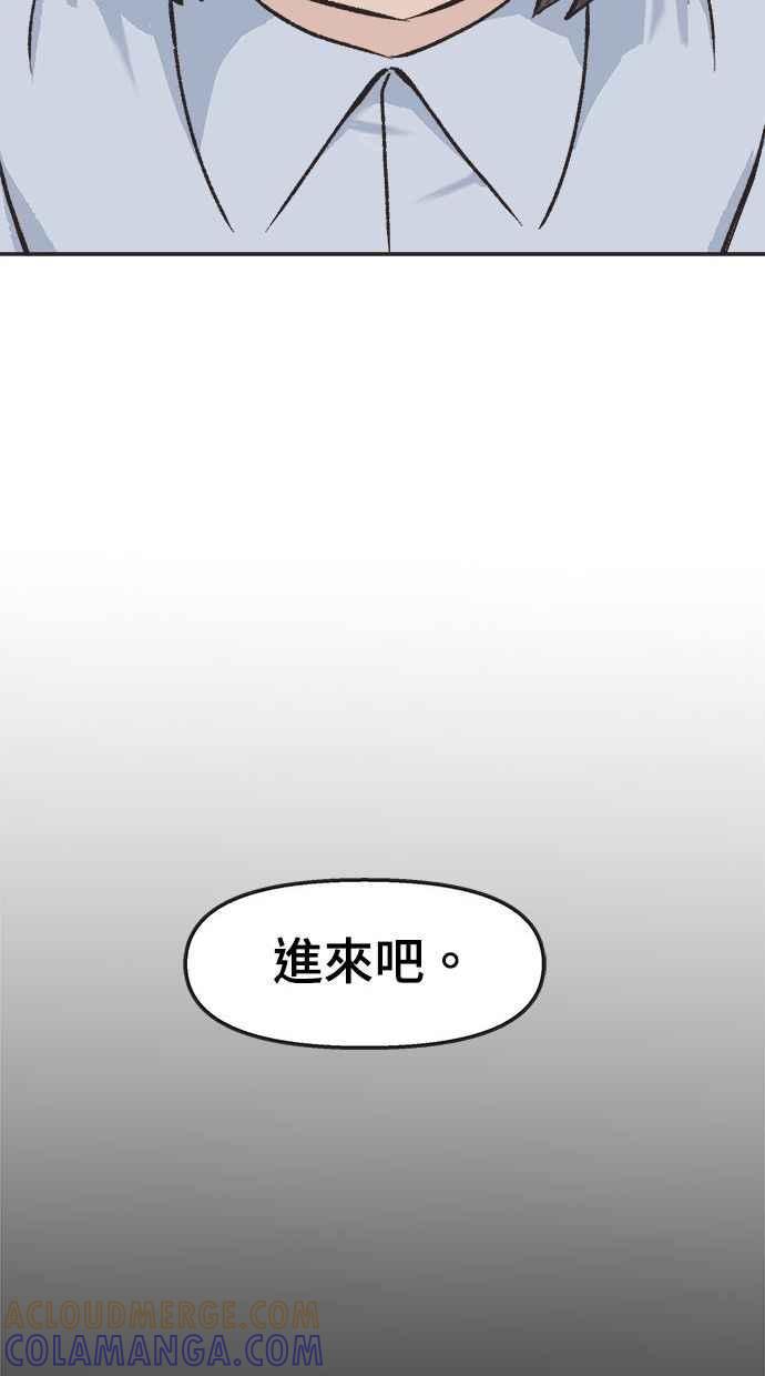 地球观察者 第11话 爸爸好讨厌 第52页