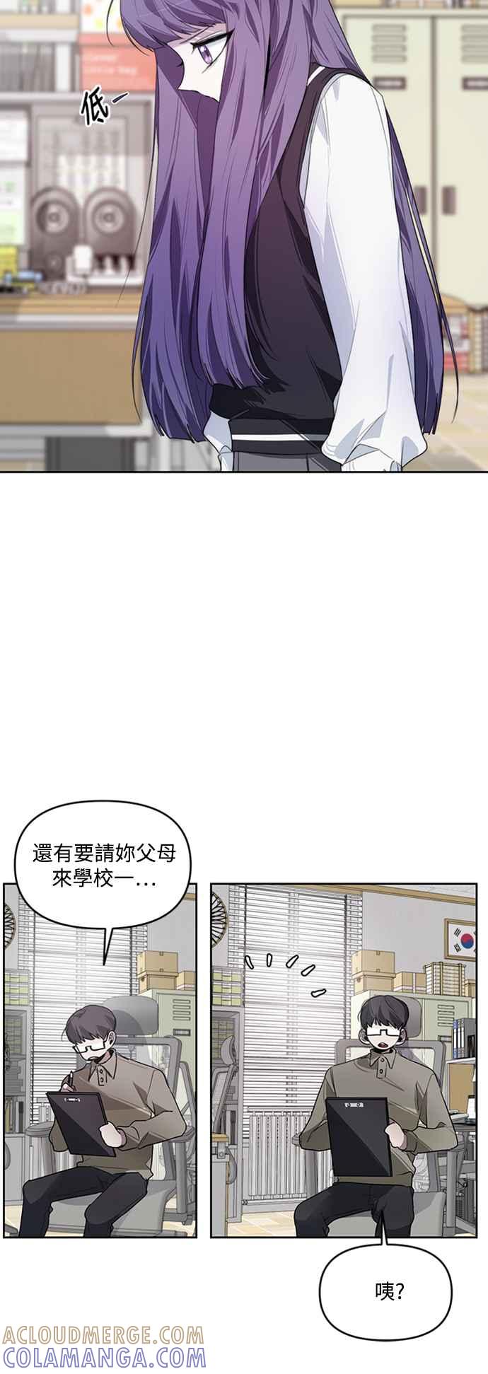 《坏坏学长惹人爱！》第11话 第22页