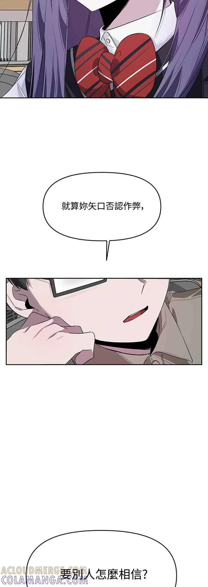 《坏坏学长惹人爱！》第11话 第19页