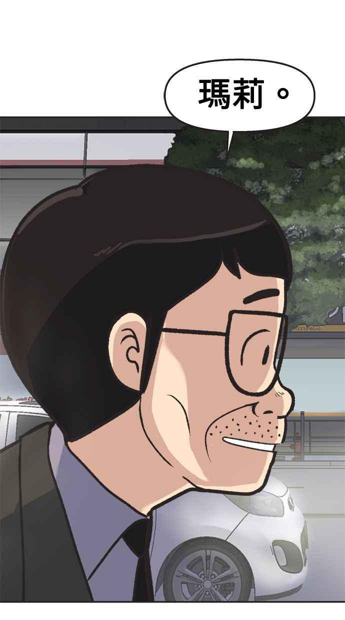地球观察者 第11话 爸爸好讨厌 第3页
