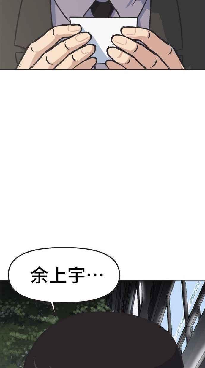 地球观察者 第11话 爸爸好讨厌 第12页
