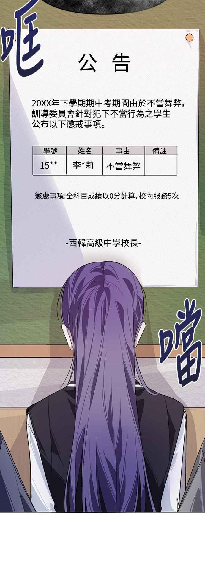 《坏坏学长惹人爱！》第11话 第2页