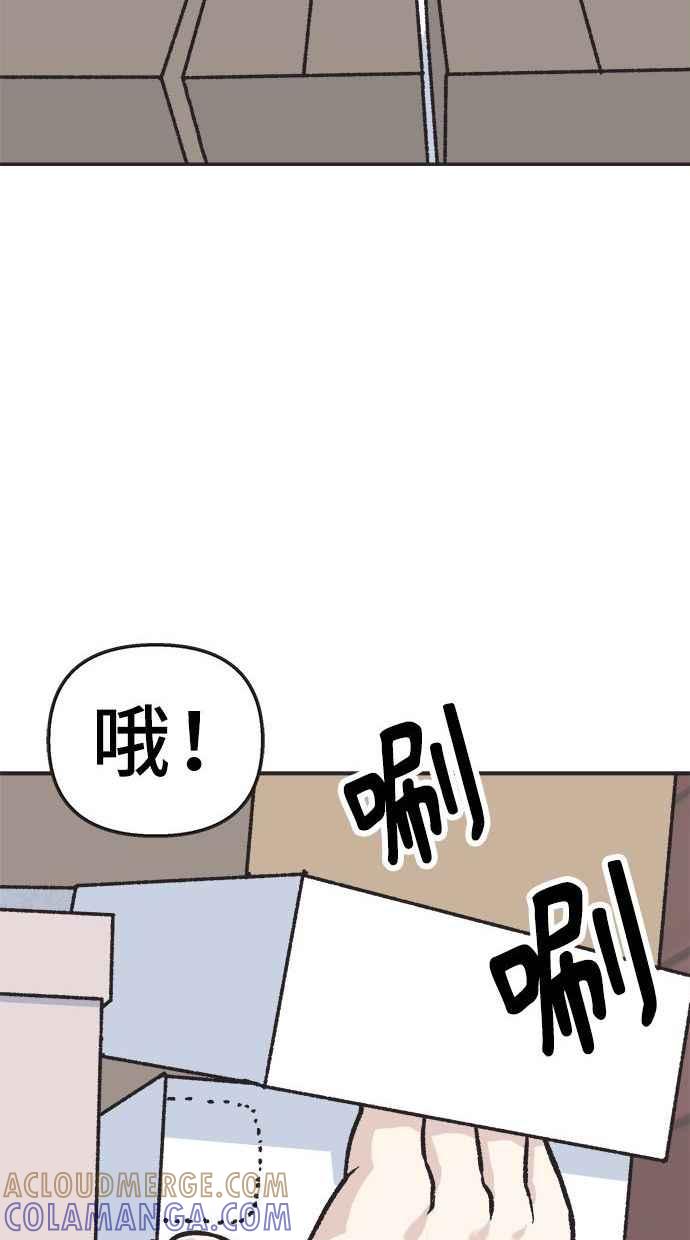 地球观察者 第12话 美思的愿望清单 第25页