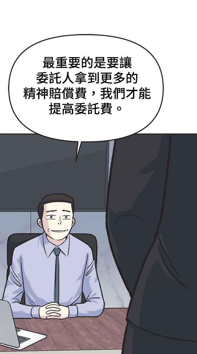 地球观察者 第12话 美思的愿望清单 第7页