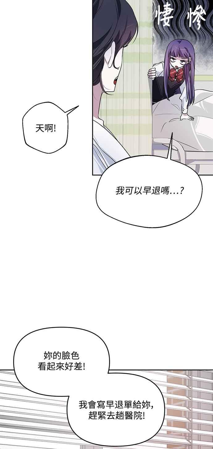 《坏坏学长惹人爱！》第12话 第44页