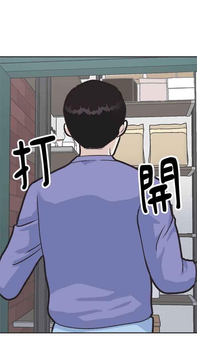 地球观察者 第12话 美思的愿望清单 第23页