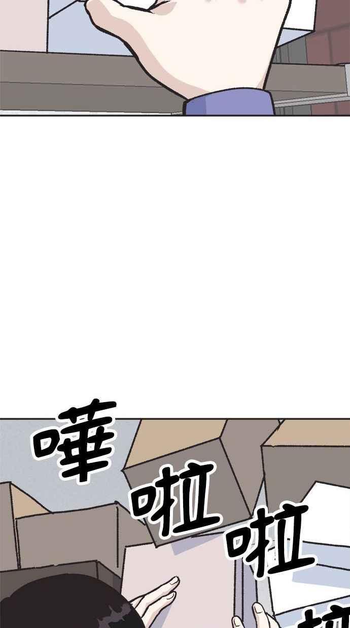 地球观察者 第12话 美思的愿望清单 第26页