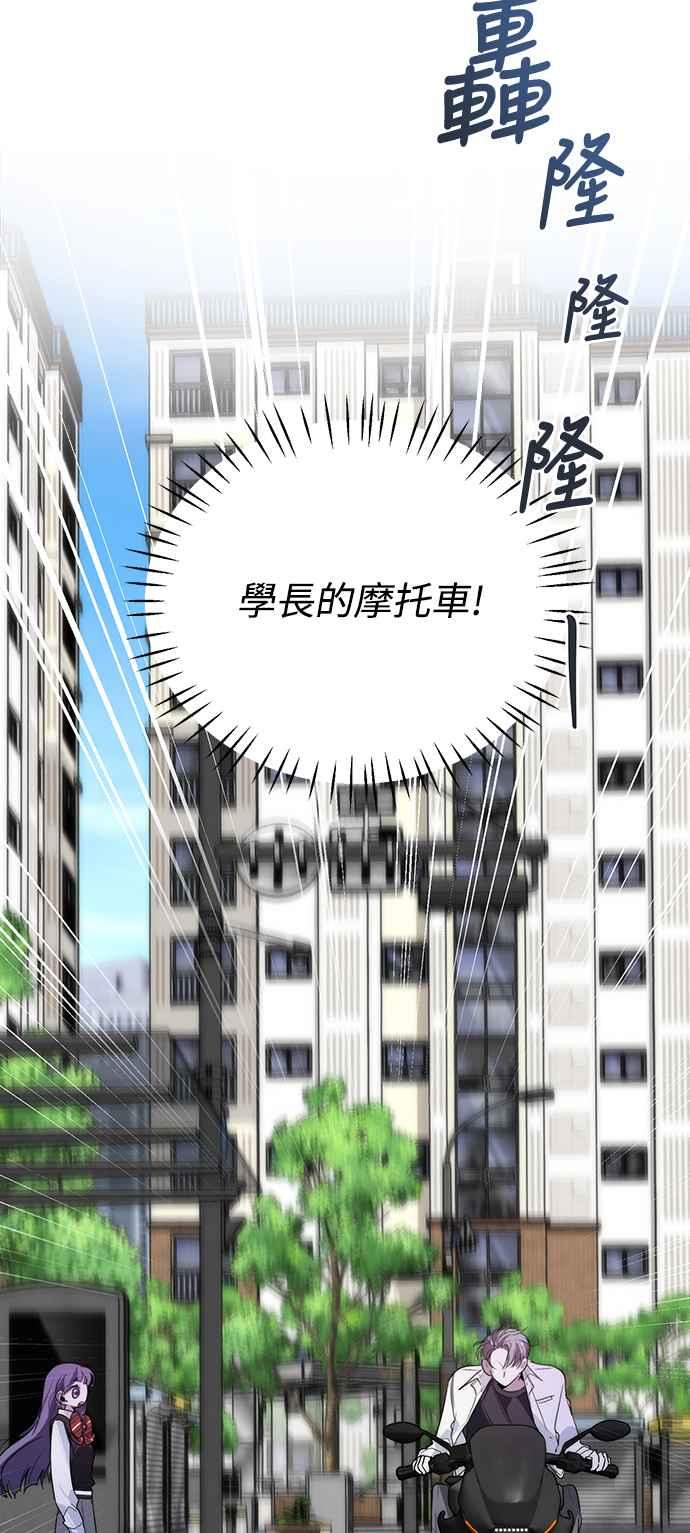 《坏坏学长惹人爱！》第12话 第51页