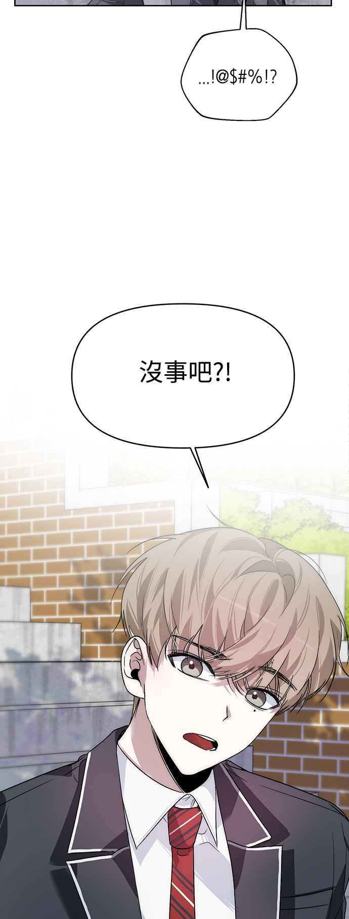 《坏坏学长惹人爱！》第12话 第23页