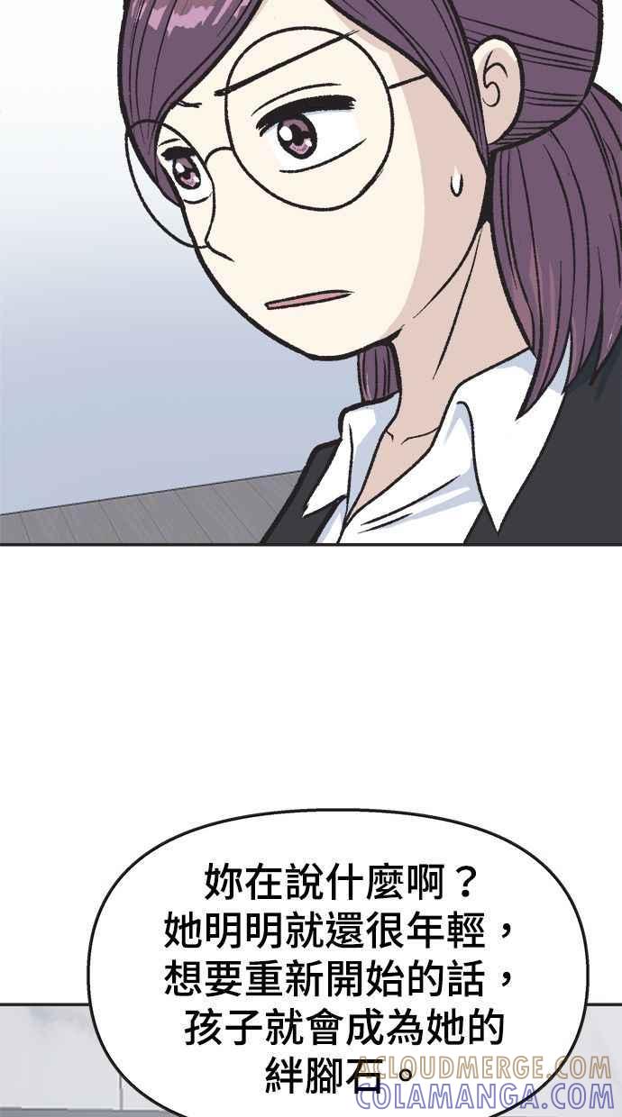 地球观察者 第12话 美思的愿望清单 第5页
