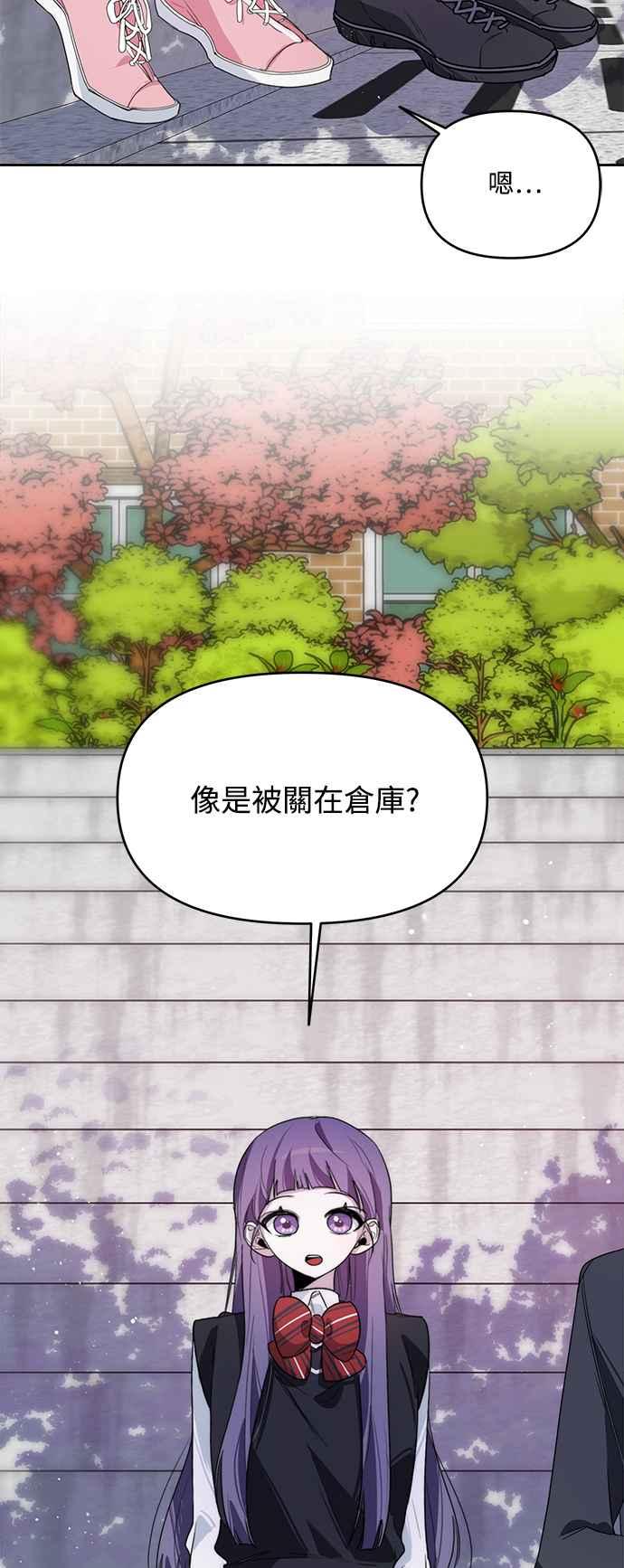 《坏坏学长惹人爱！》第12话 第18页