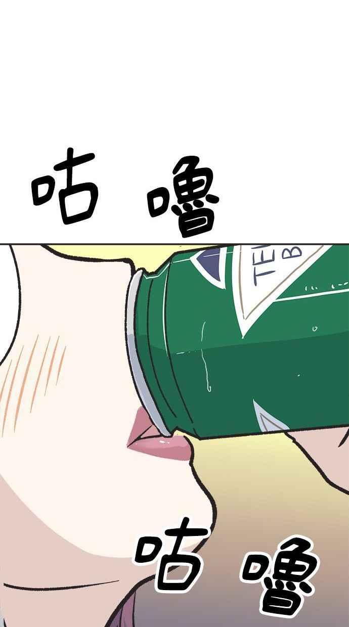 地球观察者 第12话 美思的愿望清单 第96页