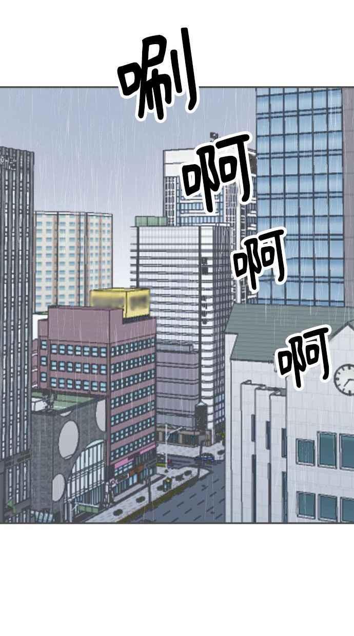 地球观察者 第12话 美思的愿望清单 第34页