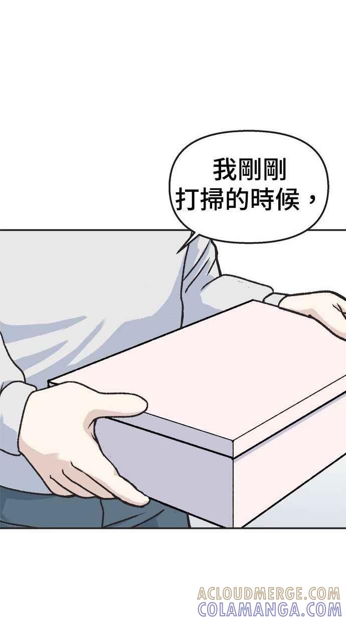 地球观察者 第12话 美思的愿望清单 第101页