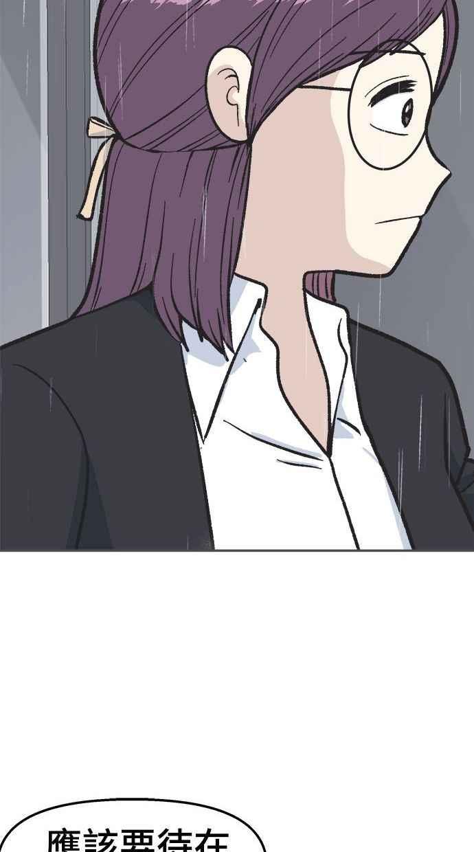 地球观察者 第12话 美思的愿望清单 第38页