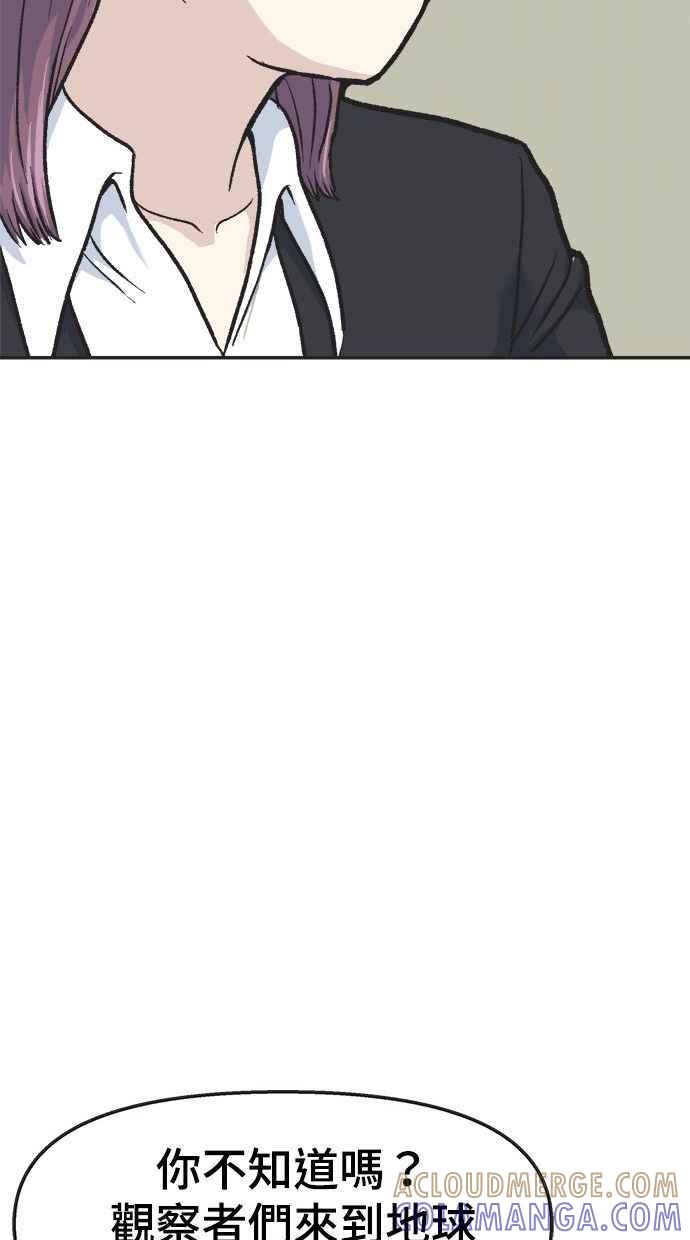 地球观察者 第12话 美思的愿望清单 第69页