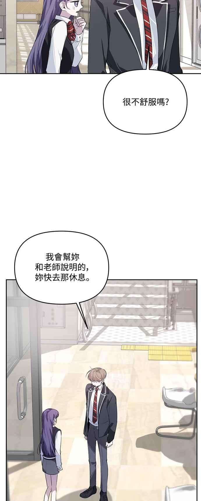 《坏坏学长惹人爱！》第12话 第36页