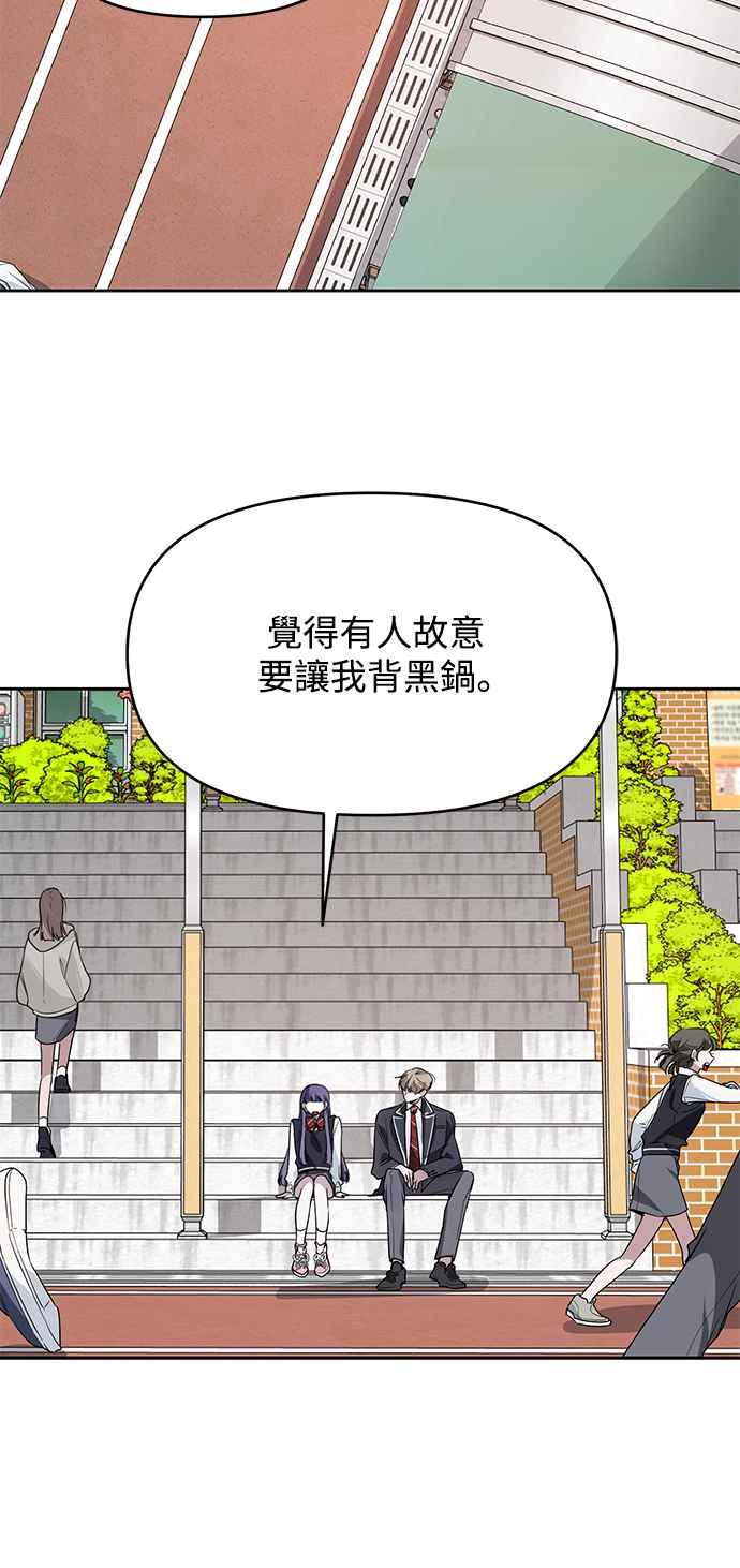《坏坏学长惹人爱！》第12话 第12页