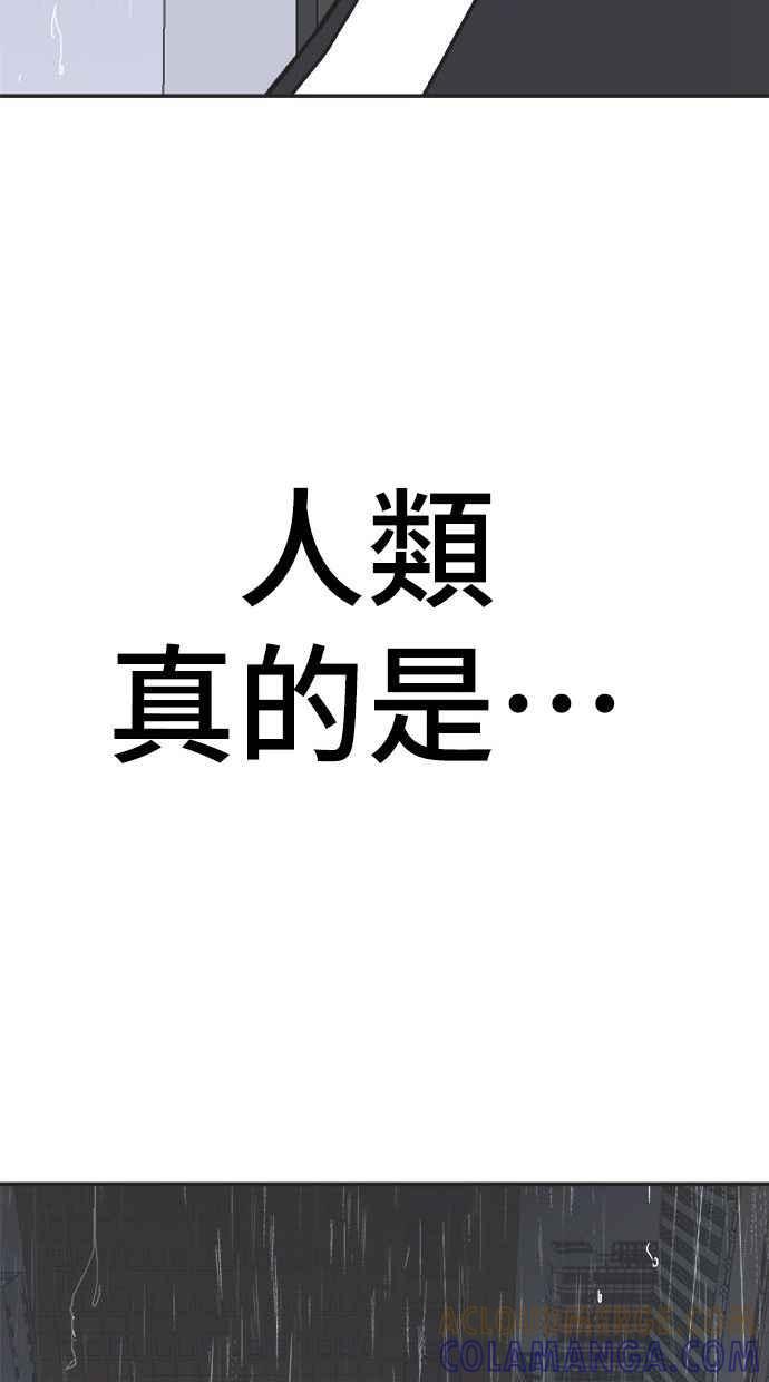 地球观察者 第12话 美思的愿望清单 第13页
