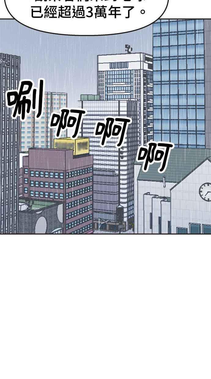 地球观察者 第12话 美思的愿望清单 第70页