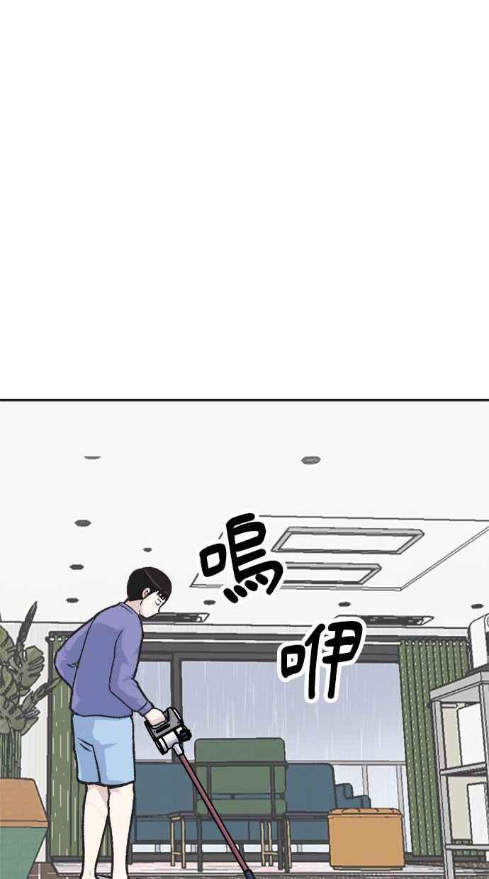 地球观察者 第12话 美思的愿望清单 第19页