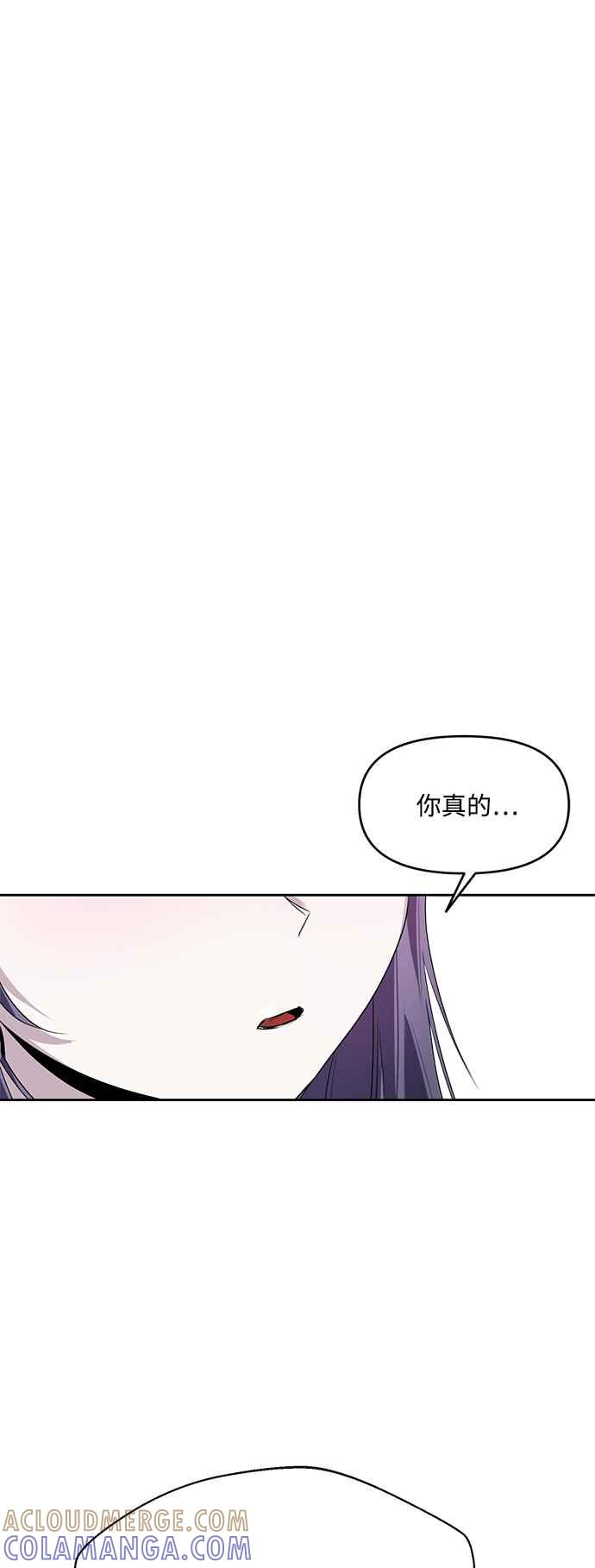 《坏坏学长惹人爱！》第12话 第28页
