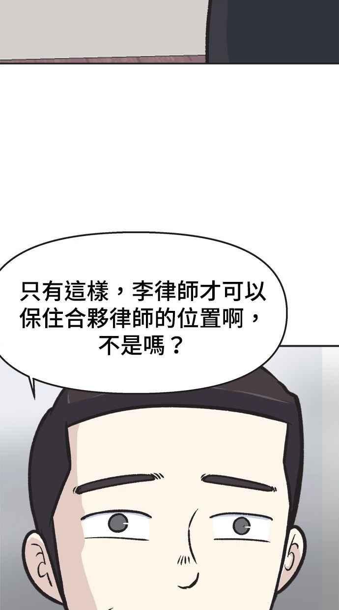 地球观察者 第12话 美思的愿望清单 第8页