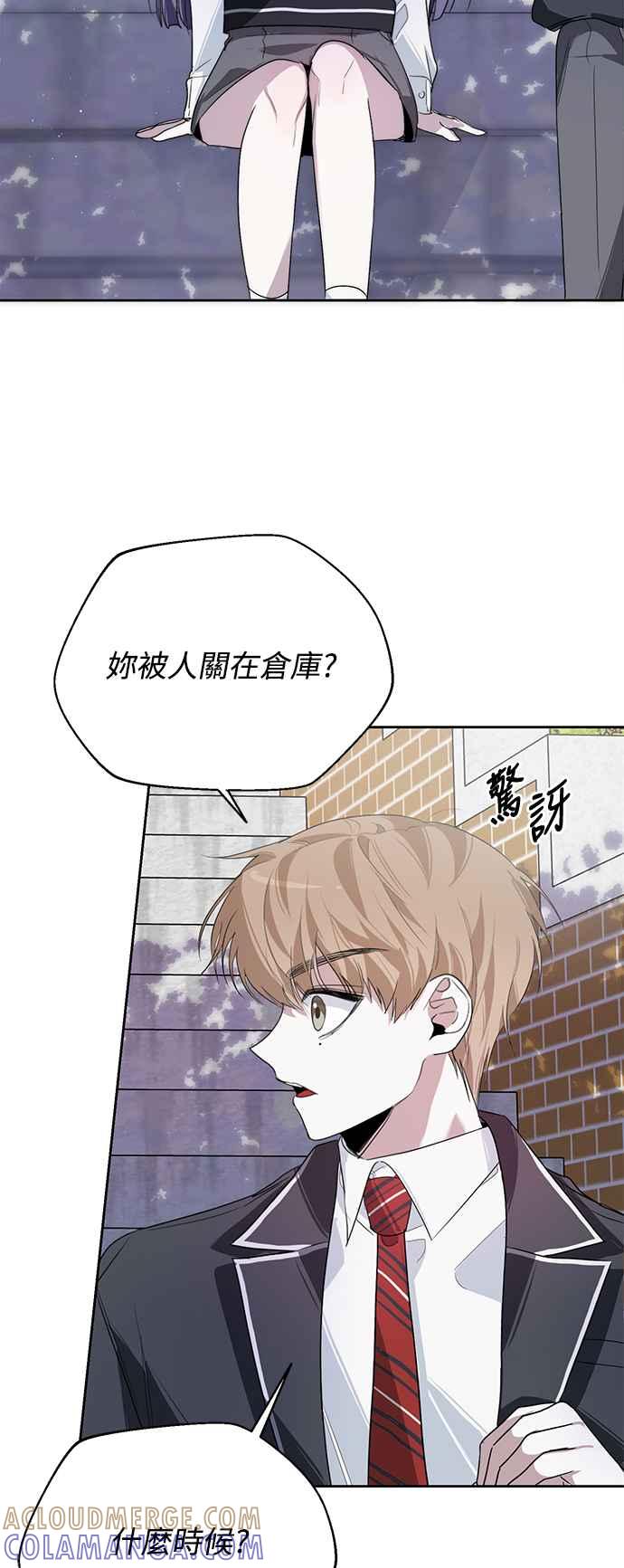 《坏坏学长惹人爱！》第12话 第19页