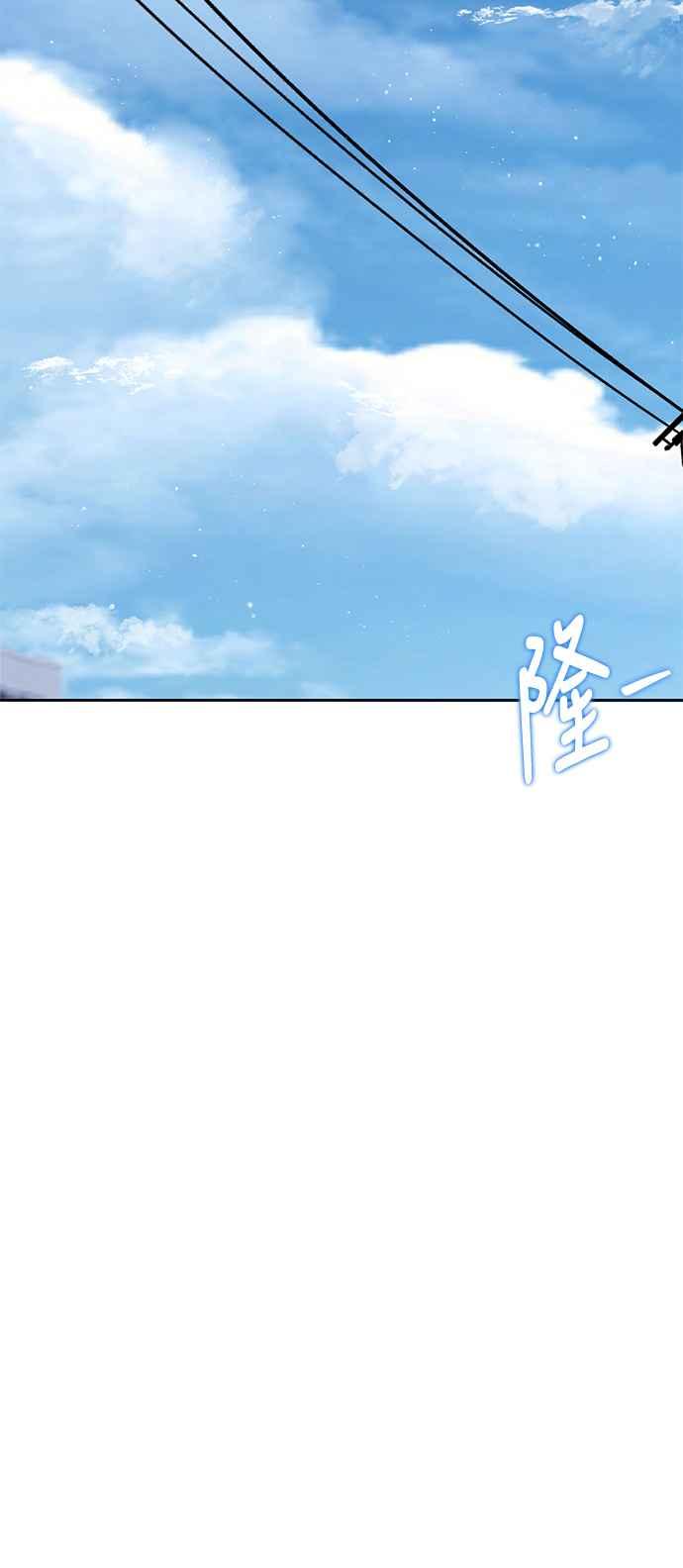 《坏坏学长惹人爱！》第12话 第72页