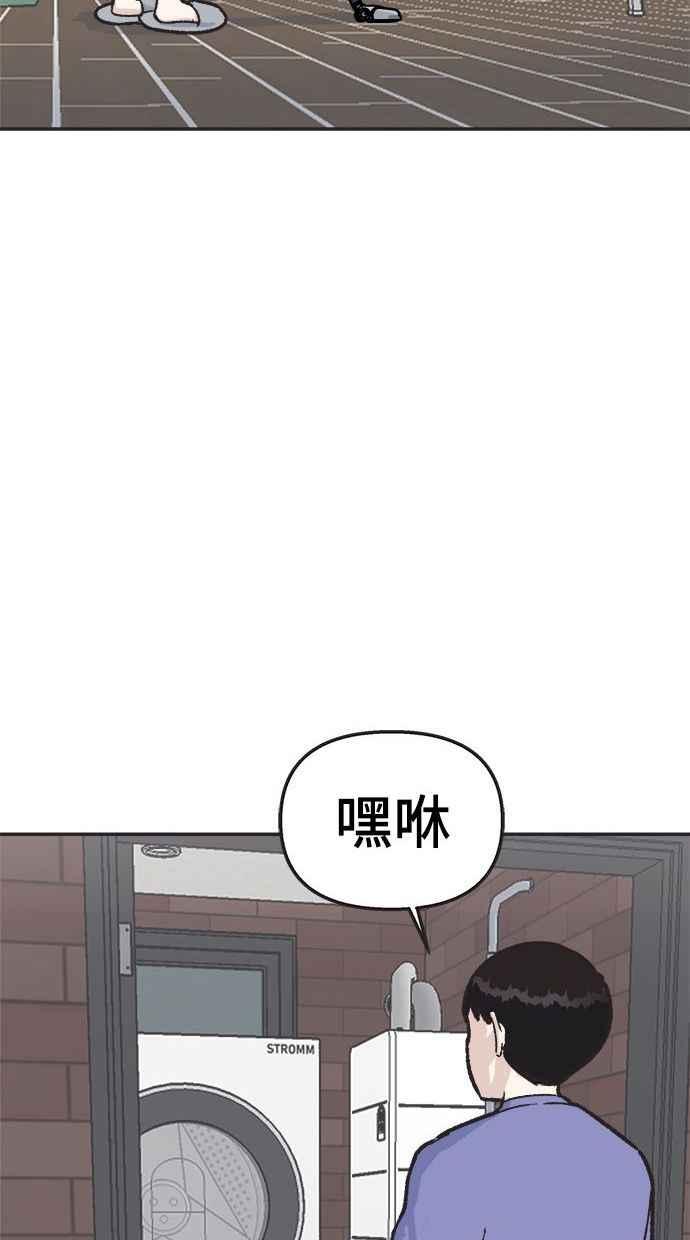 地球观察者 第12话 美思的愿望清单 第20页