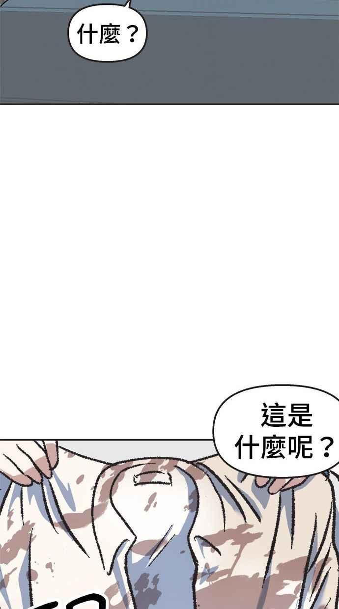 地球观察者 第12话 美思的愿望清单 第103页