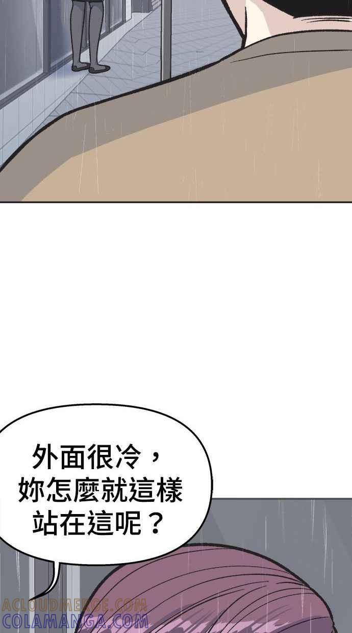 地球观察者 第12话 美思的愿望清单 第37页