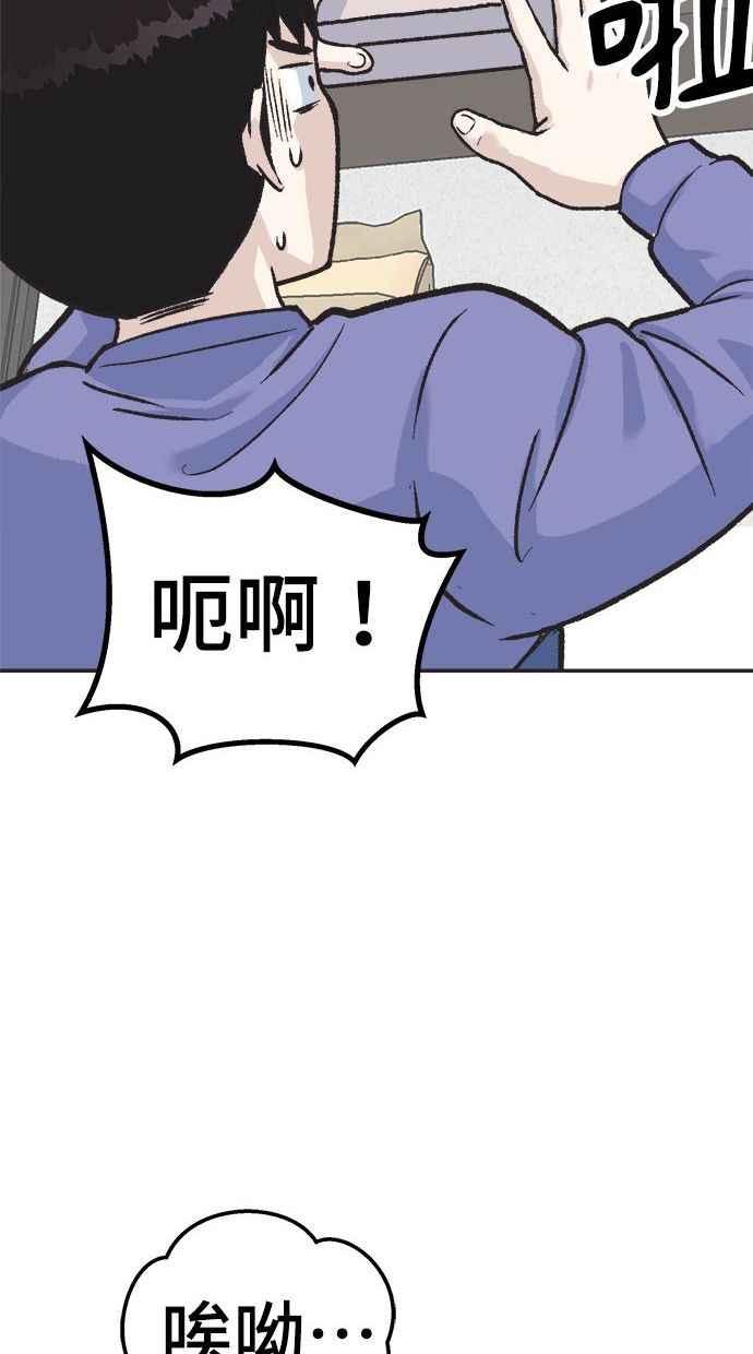 地球观察者 第12话 美思的愿望清单 第27页
