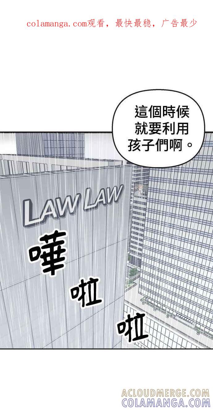 地球观察者 第12话 美思的愿望清单 第1页
