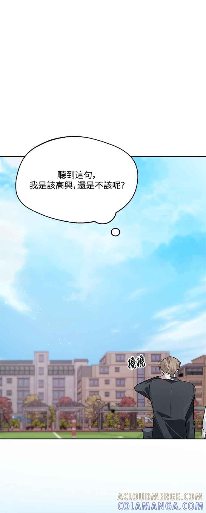 《坏坏学长惹人爱！》第12话 第31页