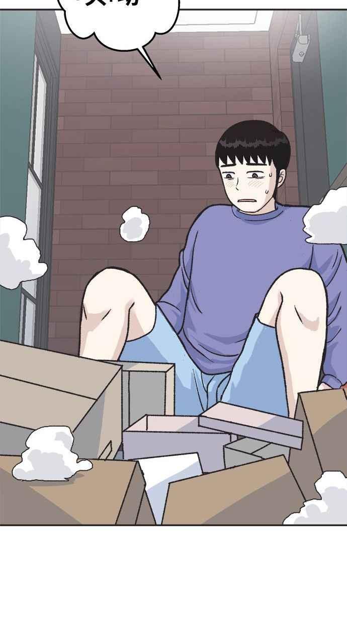 地球观察者 第12话 美思的愿望清单 第28页