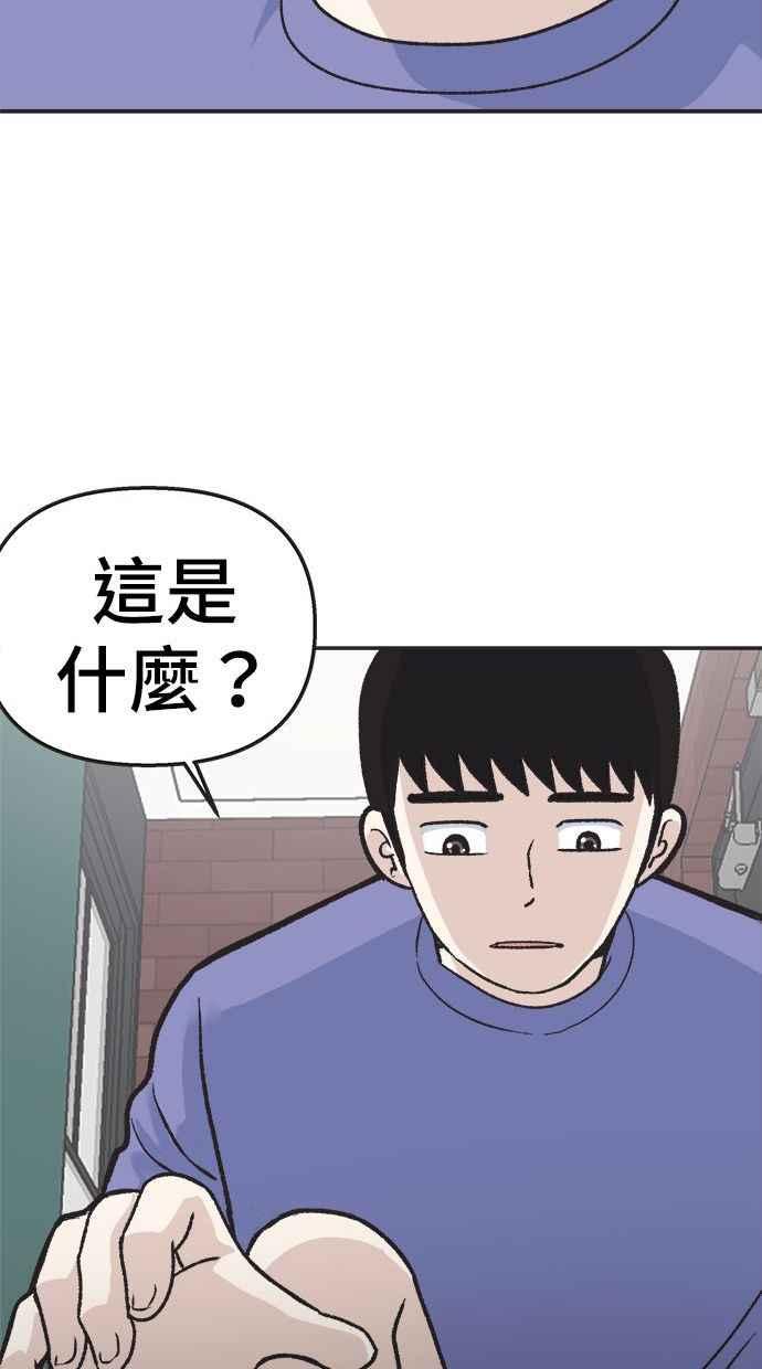 地球观察者 第12话 美思的愿望清单 第30页